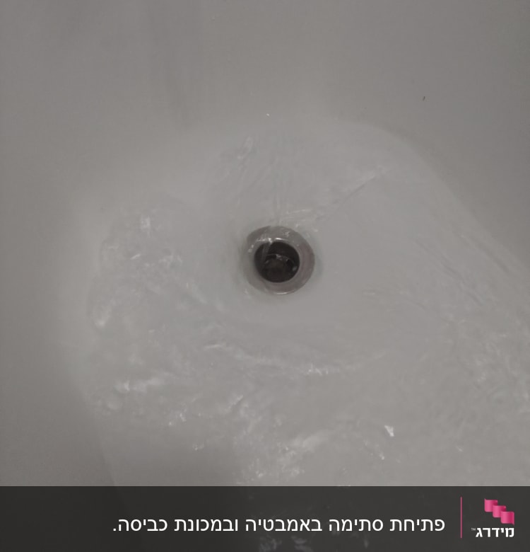 מים זורמים לכיור עם ניקוז פתוח